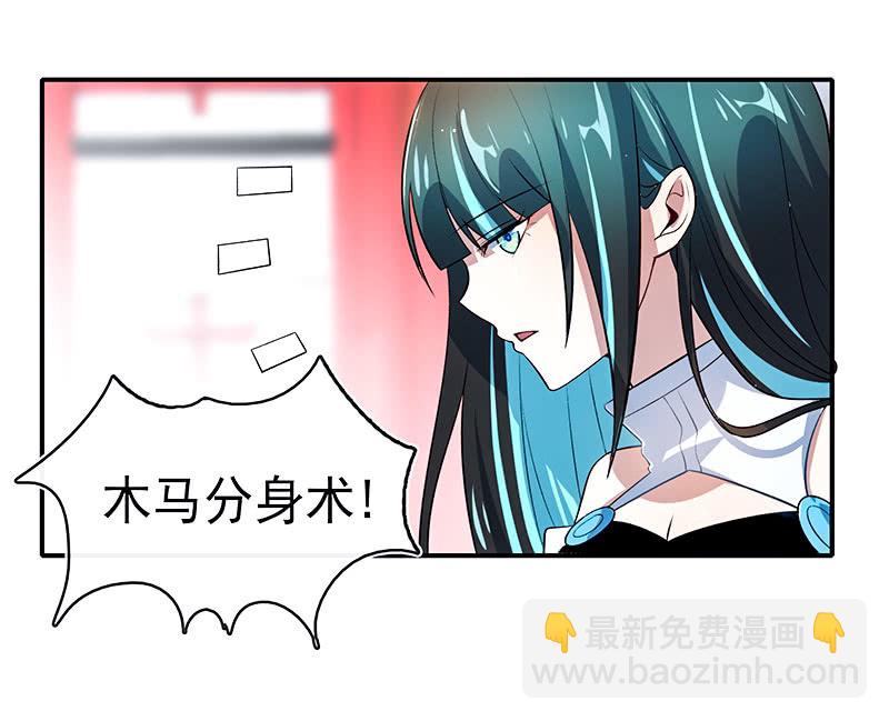 🍘我的充电女友 奥义：木马分身术！ 第14页