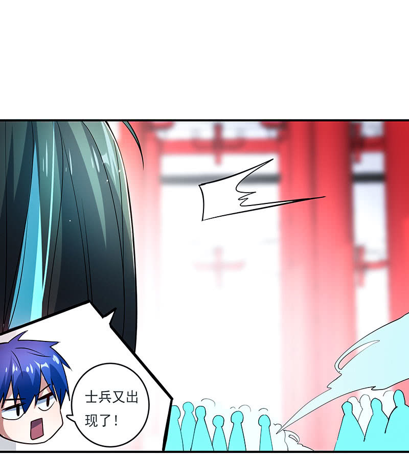 🍘我的充电女友 奥义：木马分身术！ 第22页