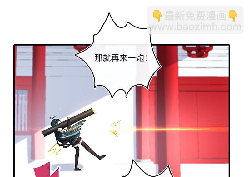 🍘我的充电女友 奥义：木马分身术！ 第23页