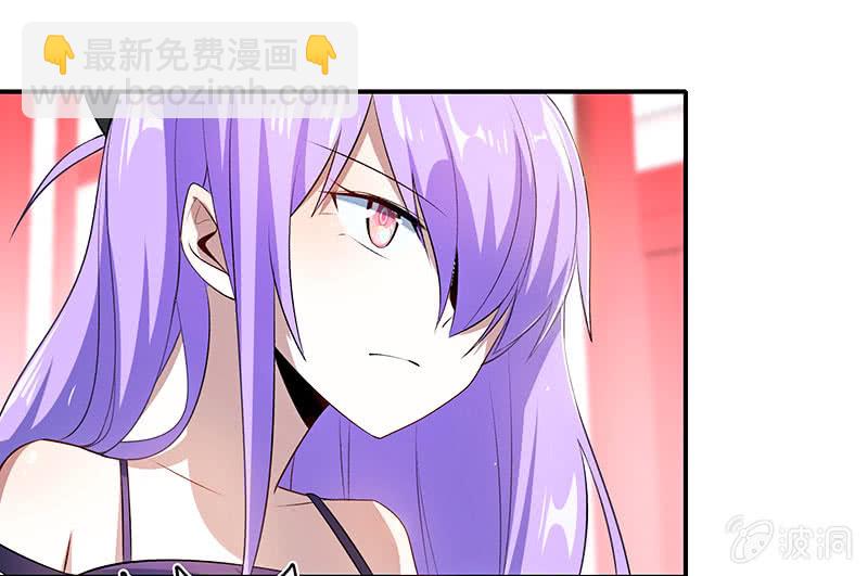 🍘我的充电女友 奥义：木马分身术！ 第29页