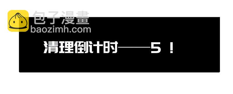 🍘我的充电女友 奥义：木马分身术！ 第3页