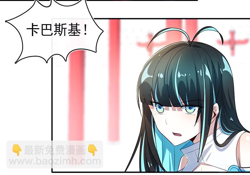 🍘我的充电女友 奥义：木马分身术！ 第30页