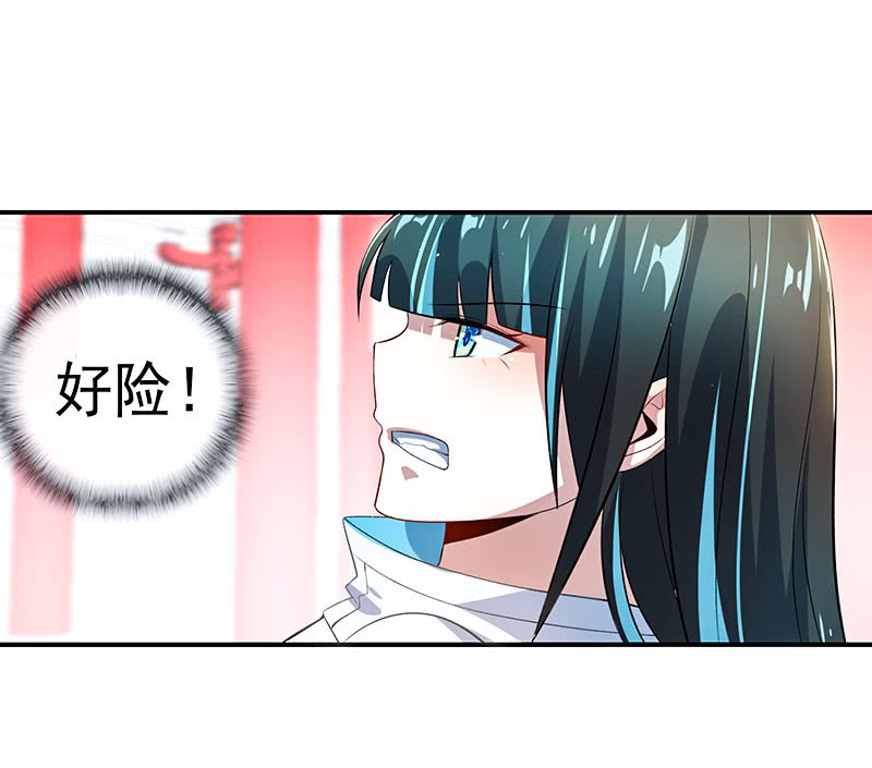 🍘我的充电女友 奥义：木马分身术！ 第36页