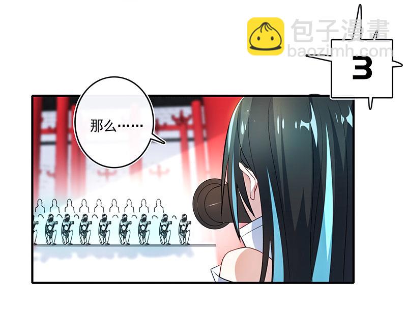 🍘我的充电女友 奥义：木马分身术！ 第6页