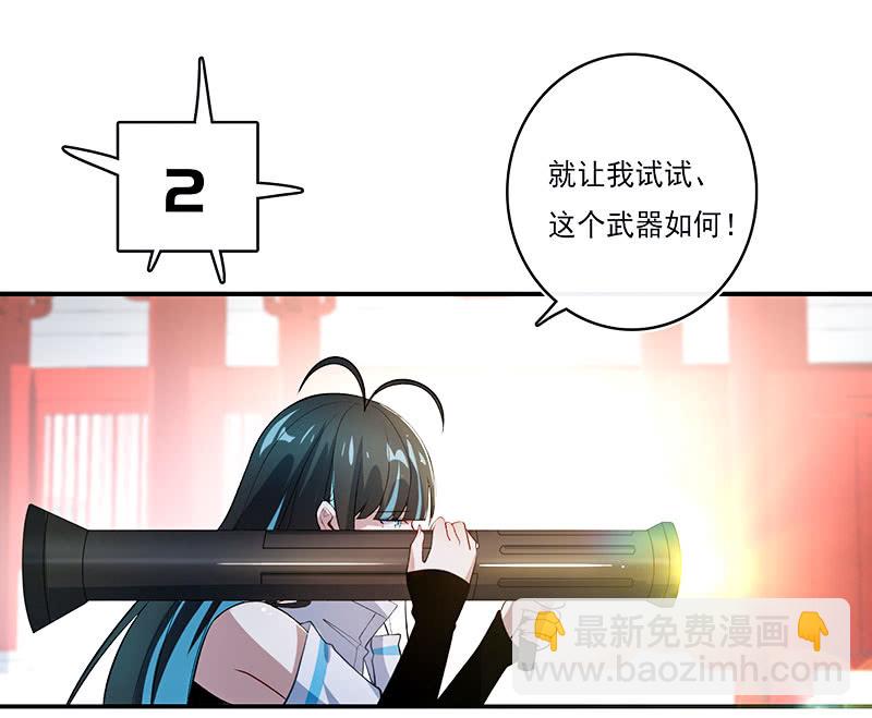 🍘我的充电女友 奥义：木马分身术！ 第7页