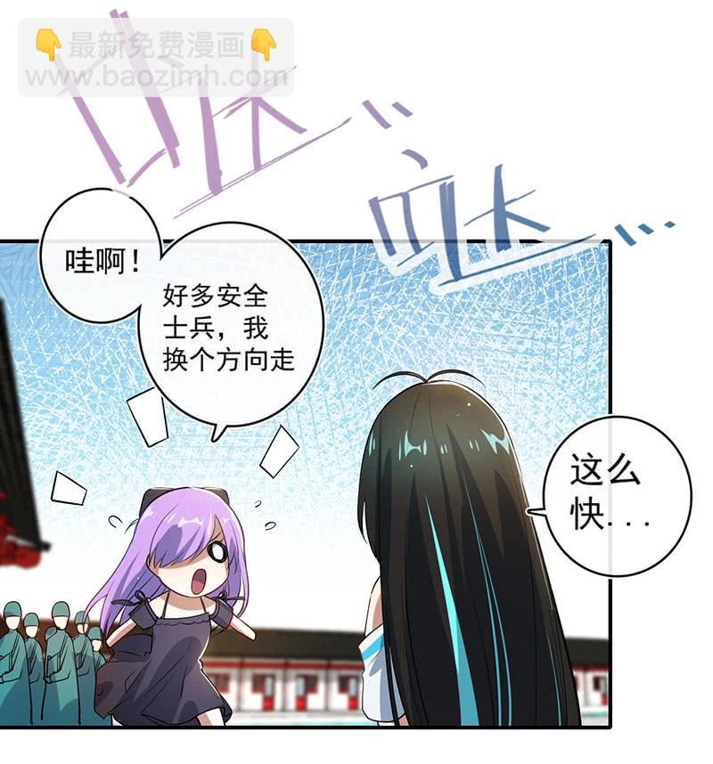 🍘我的充电女友 欢迎来到僵尸大战植物 第14页