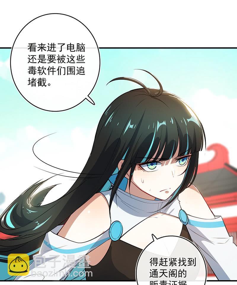 🍘我的充电女友 欢迎来到僵尸大战植物 第15页