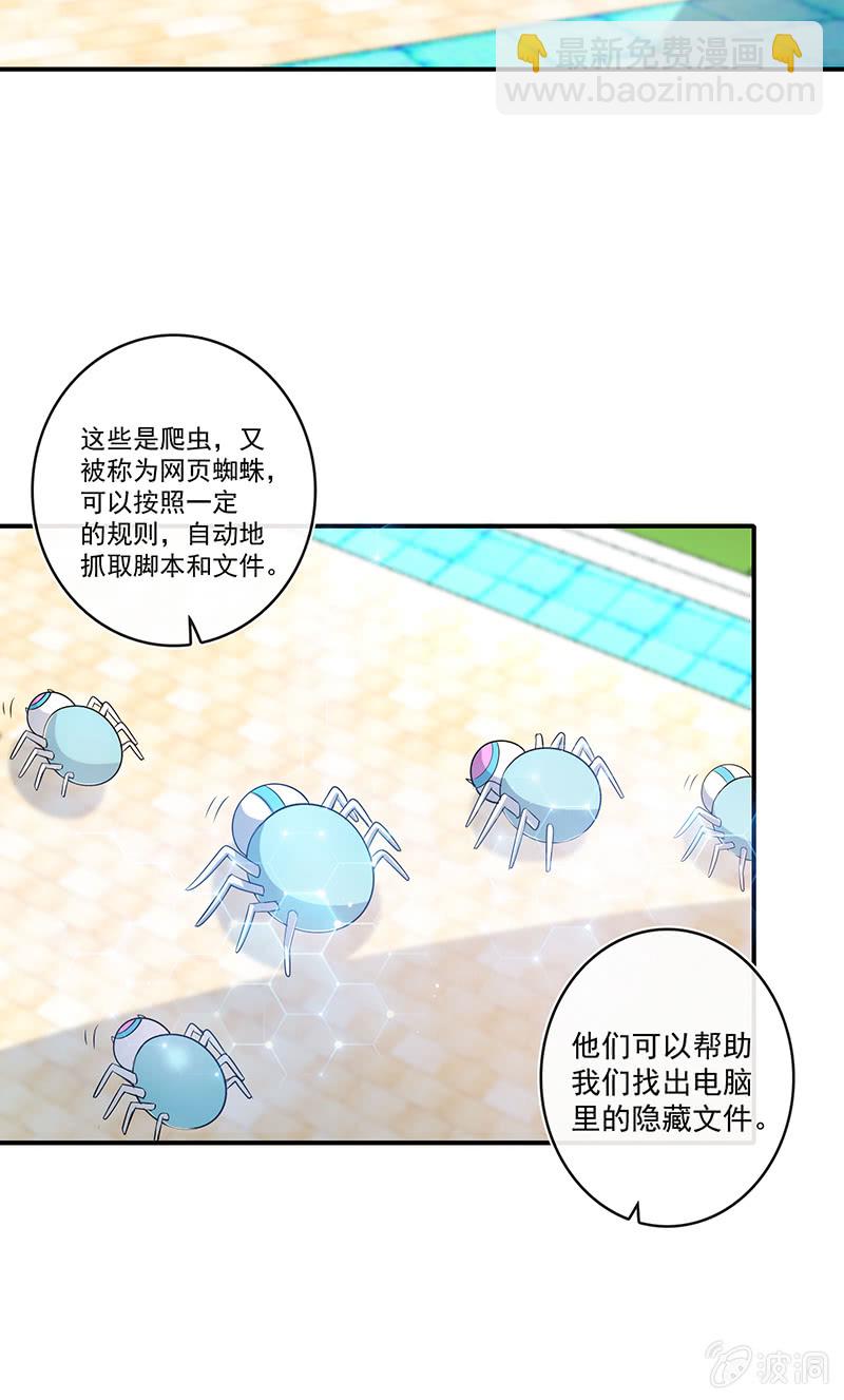 🍘我的充电女友 欢迎来到僵尸大战植物 第21页