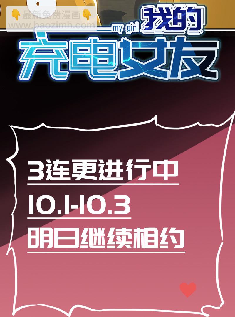 🍘我的充电女友 欢迎来到僵尸大战植物 第47页