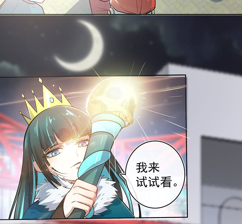🍘我的充电女友 林高一 vs 李木马 第11页