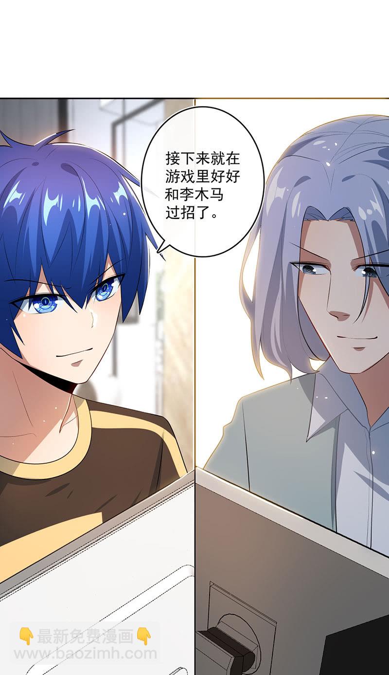 🍘我的充电女友 林高一 vs 李木马 第16页