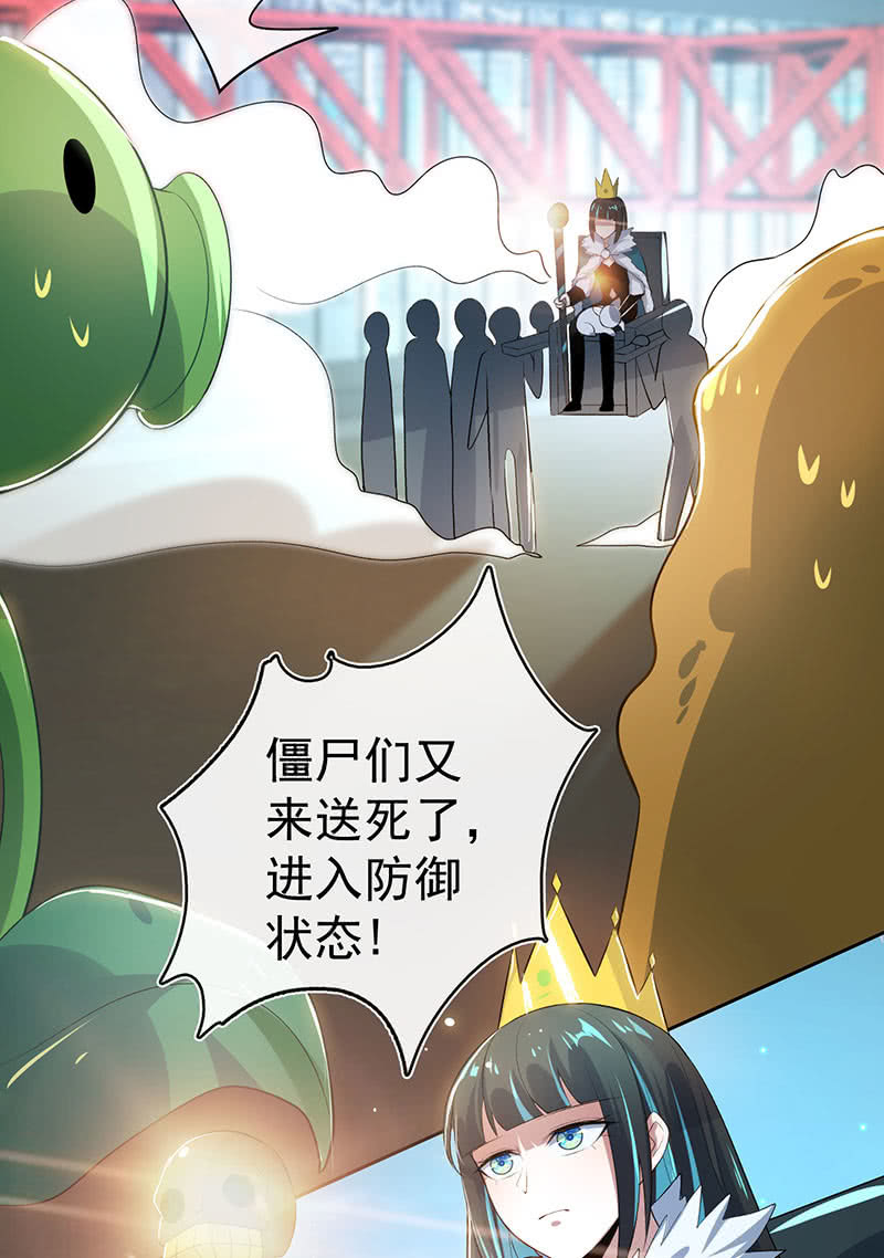 🍘我的充电女友 林高一 vs 李木马 第18页