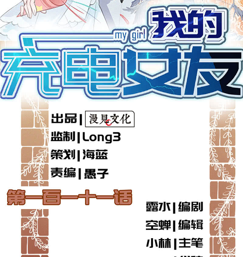 🍘我的充电女友 林高一 vs 李木马 第2页