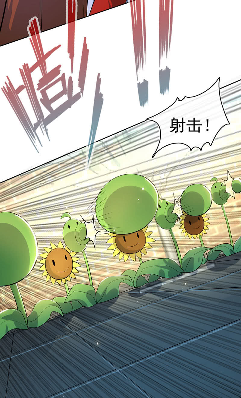 🍘我的充电女友 林高一 vs 李木马 第20页