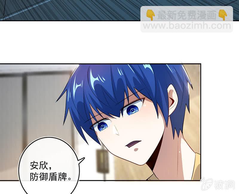 🍘我的充电女友 林高一 vs 李木马 第21页