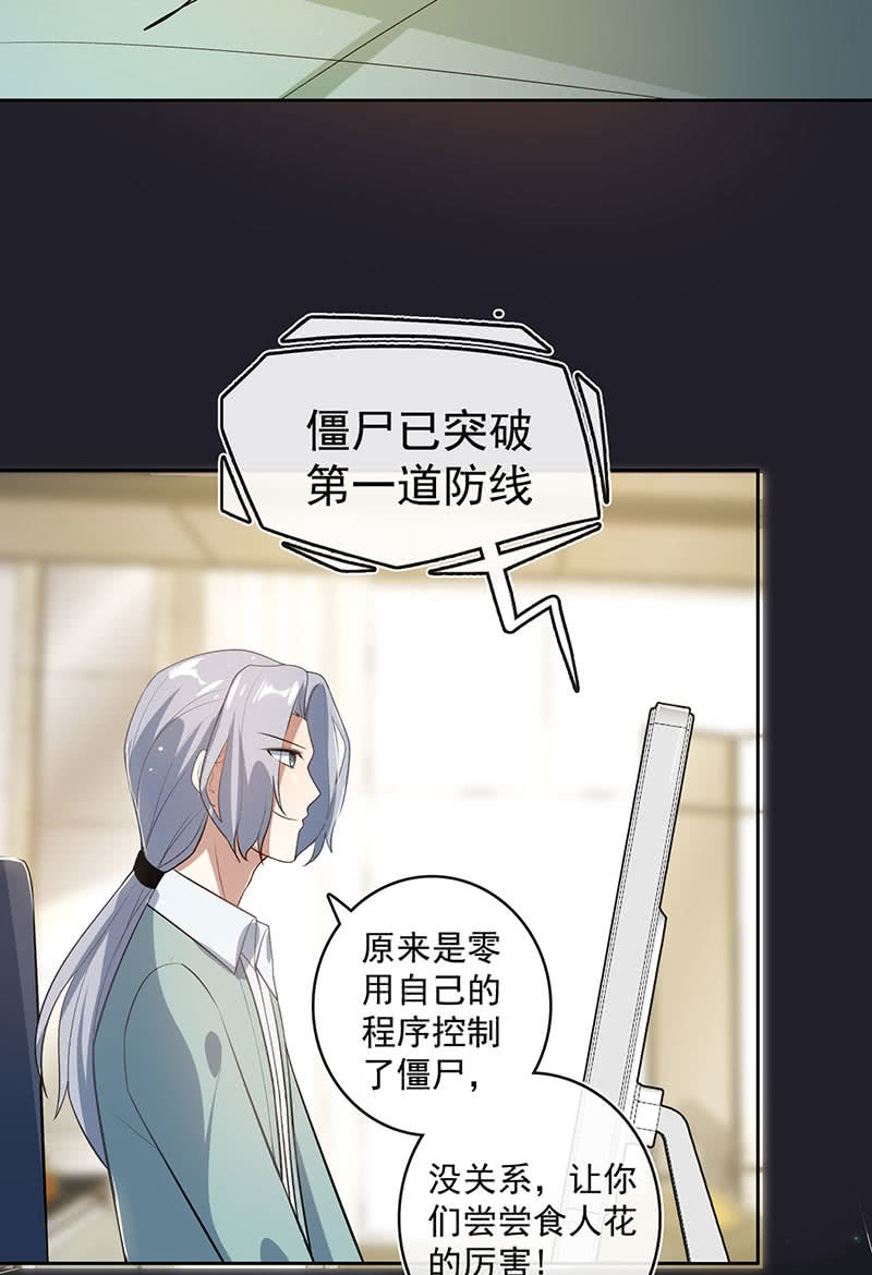 🍘我的充电女友 林高一 vs 李木马 第28页