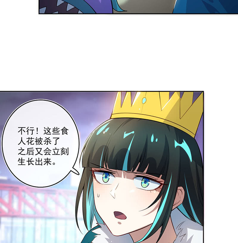 🍘我的充电女友 林高一 vs 李木马 第38页