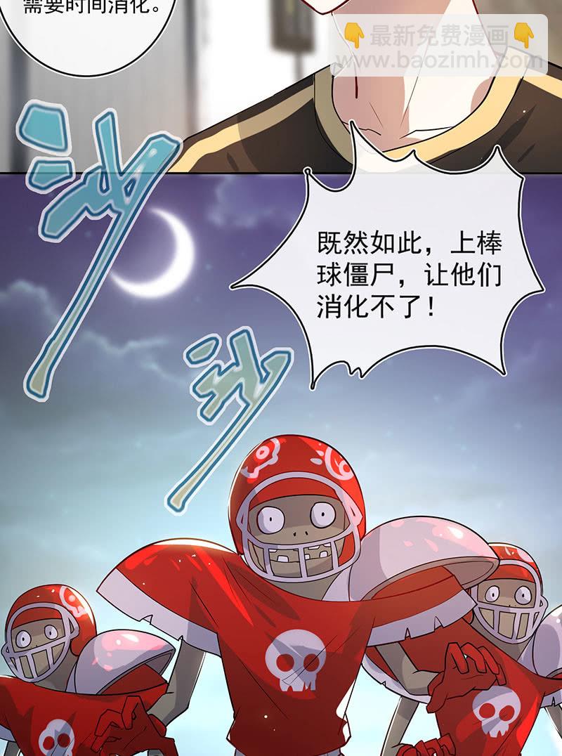 🍘我的充电女友 林高一 vs 李木马 第40页