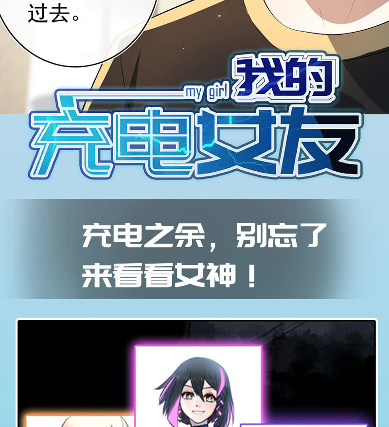 🍘我的充电女友 林高一 vs 李木马 第48页