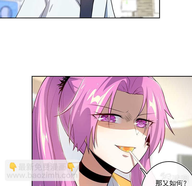 🍘我的充电女友 得不到就毁掉 第13页