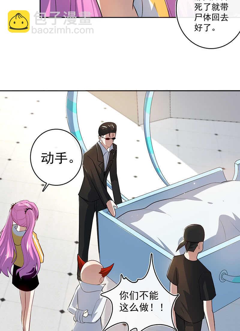🍘我的充电女友 得不到就毁掉 第14页