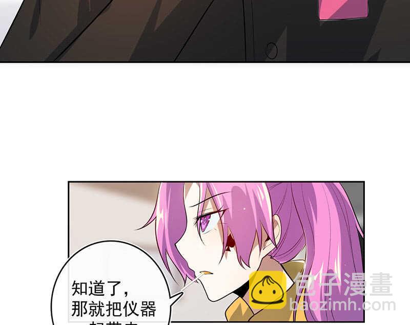 🍘我的充电女友 得不到就毁掉 第18页