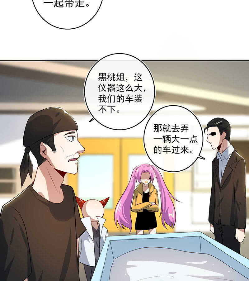 🍘我的充电女友 得不到就毁掉 第19页