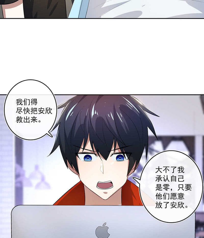 🍘我的充电女友 得不到就毁掉 第20页