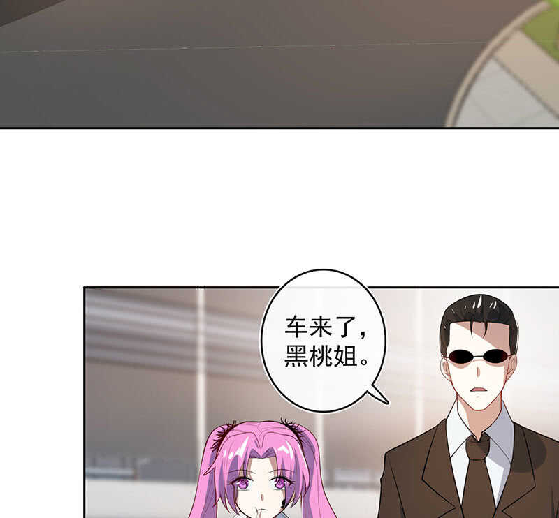 🍘我的充电女友 得不到就毁掉 第26页