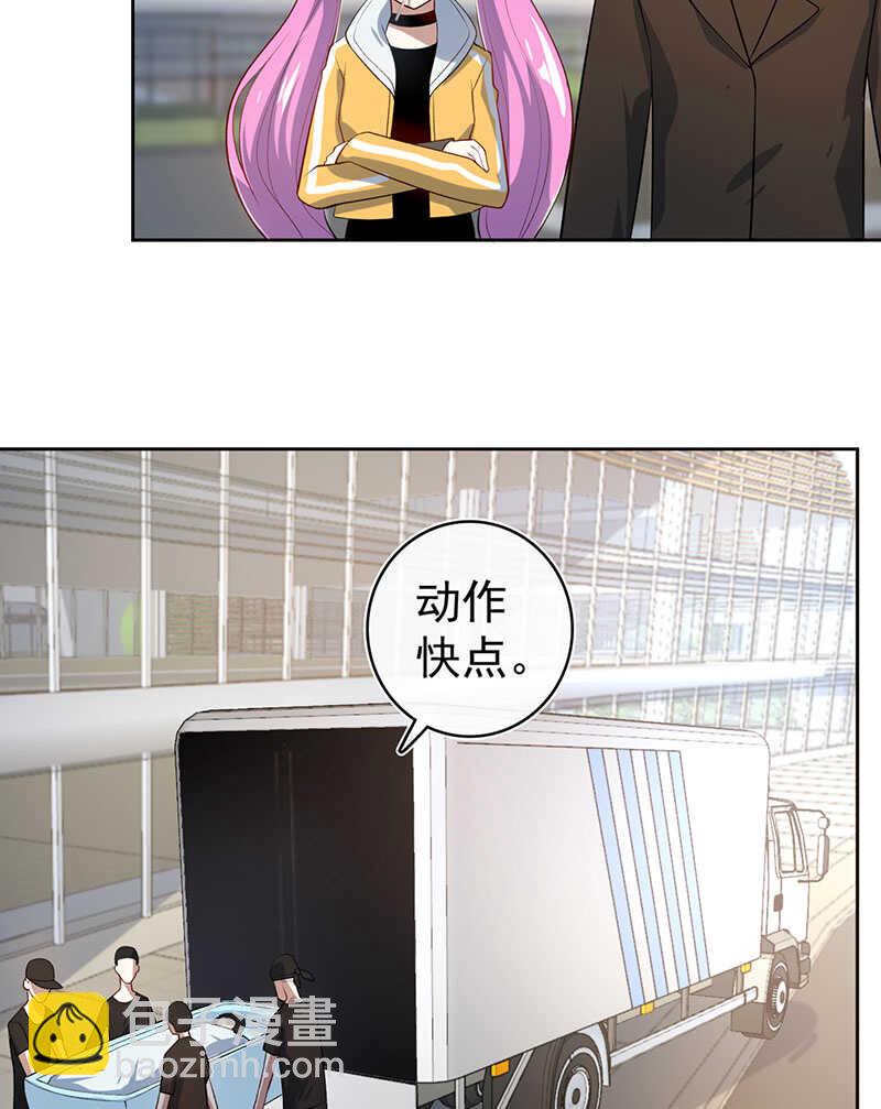 🍘我的充电女友 得不到就毁掉 第27页
