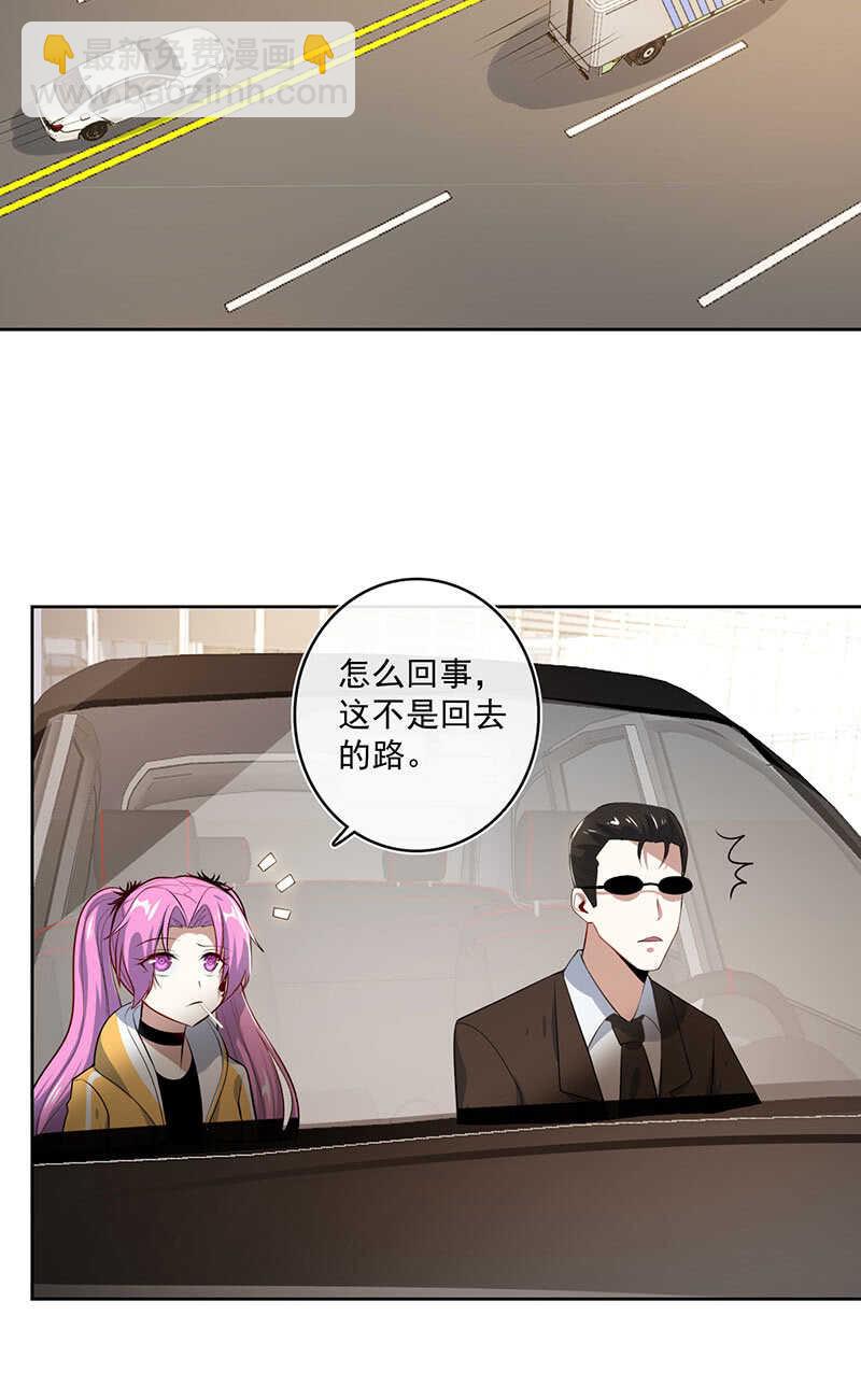 🍘我的充电女友 得不到就毁掉 第32页