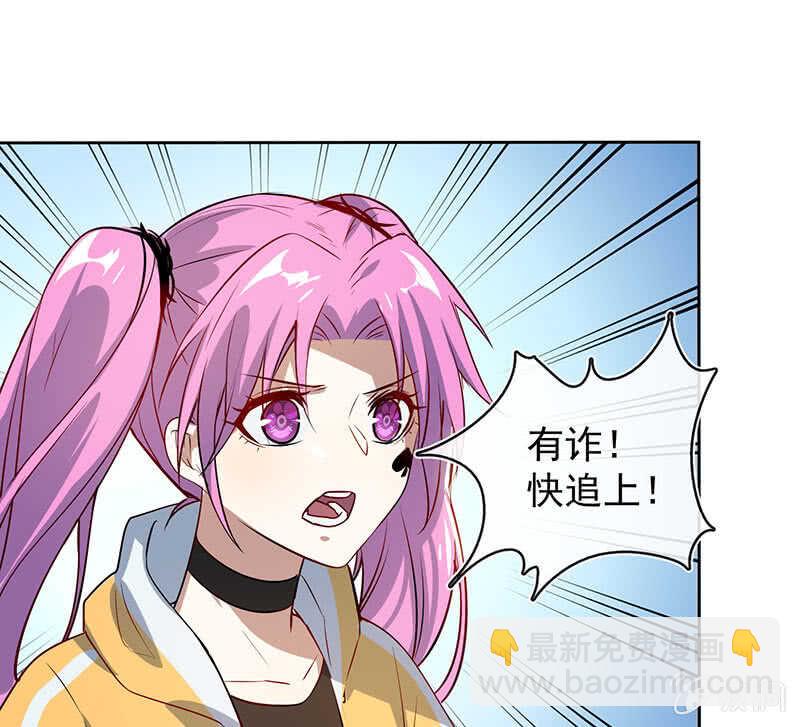 🍘我的充电女友 得不到就毁掉 第33页
