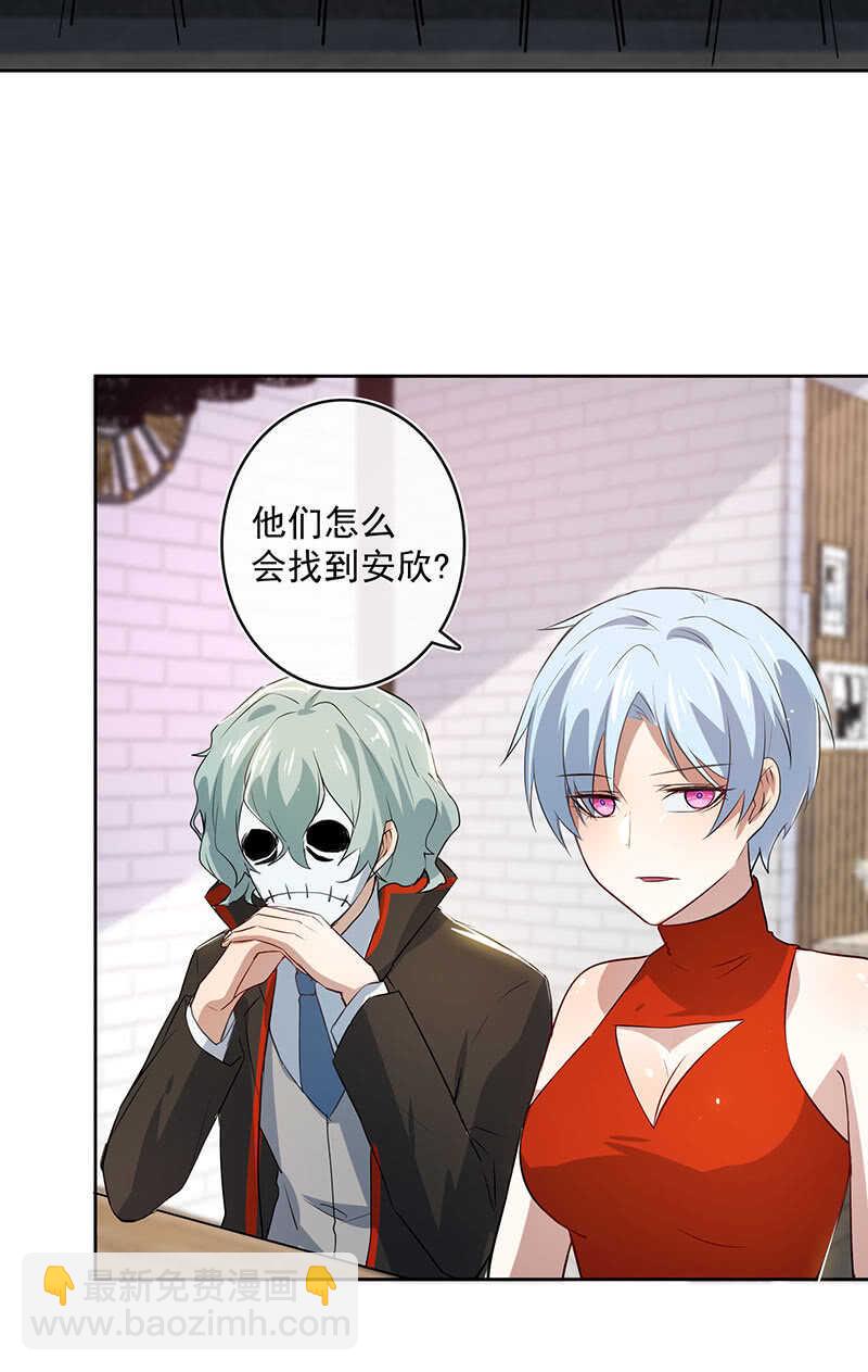 🍘我的充电女友 得不到就毁掉 第4页