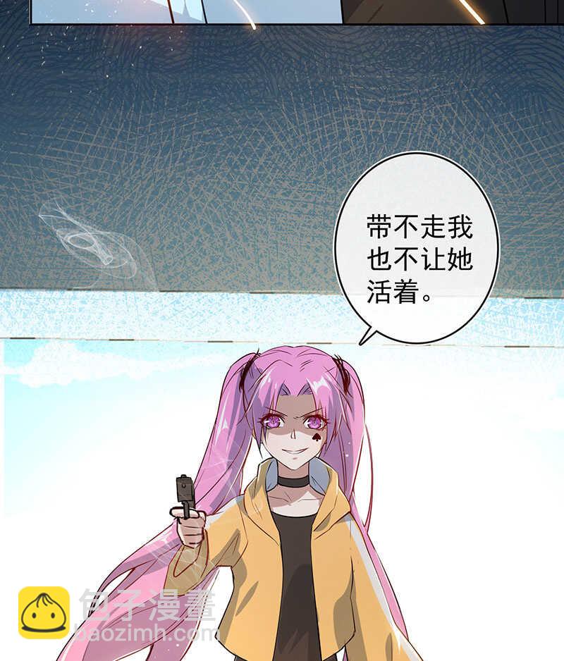 🍘我的充电女友 得不到就毁掉 第40页