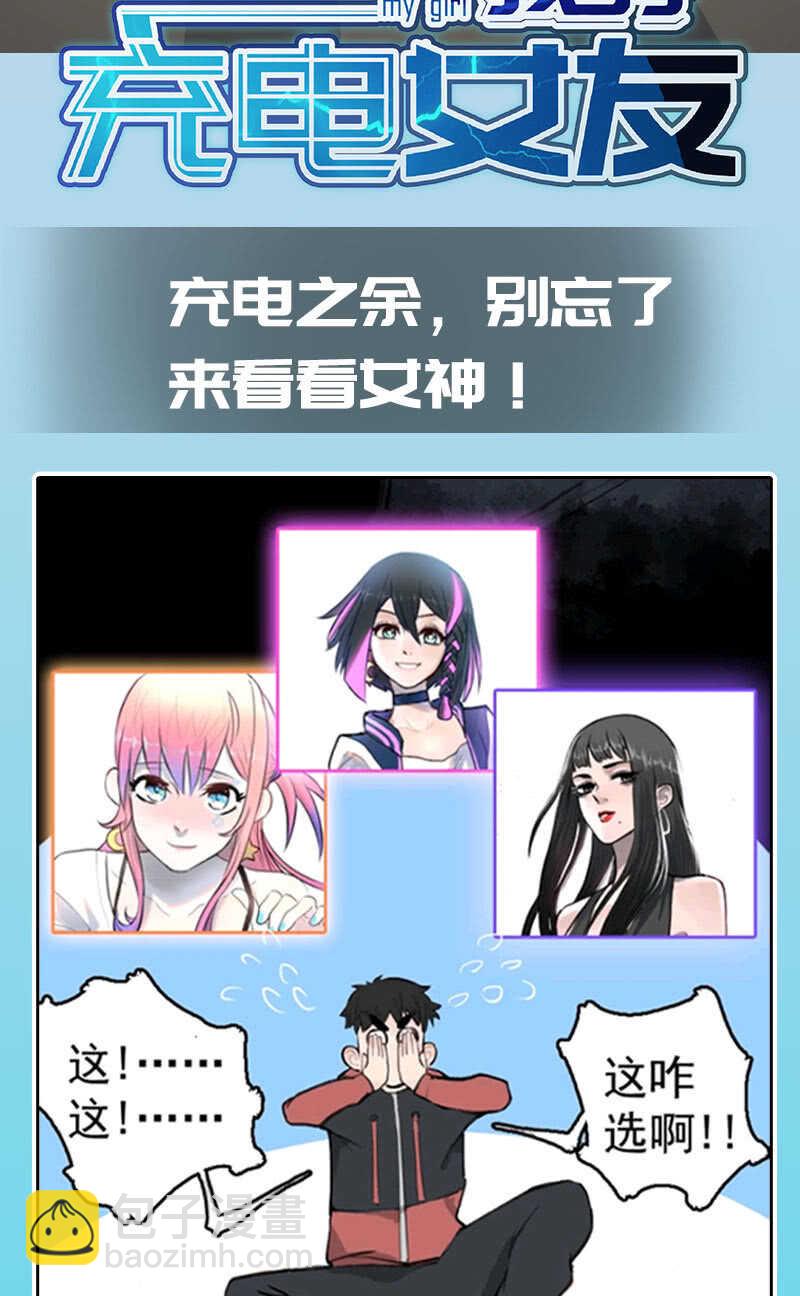 🍘我的充电女友 得不到就毁掉 第42页