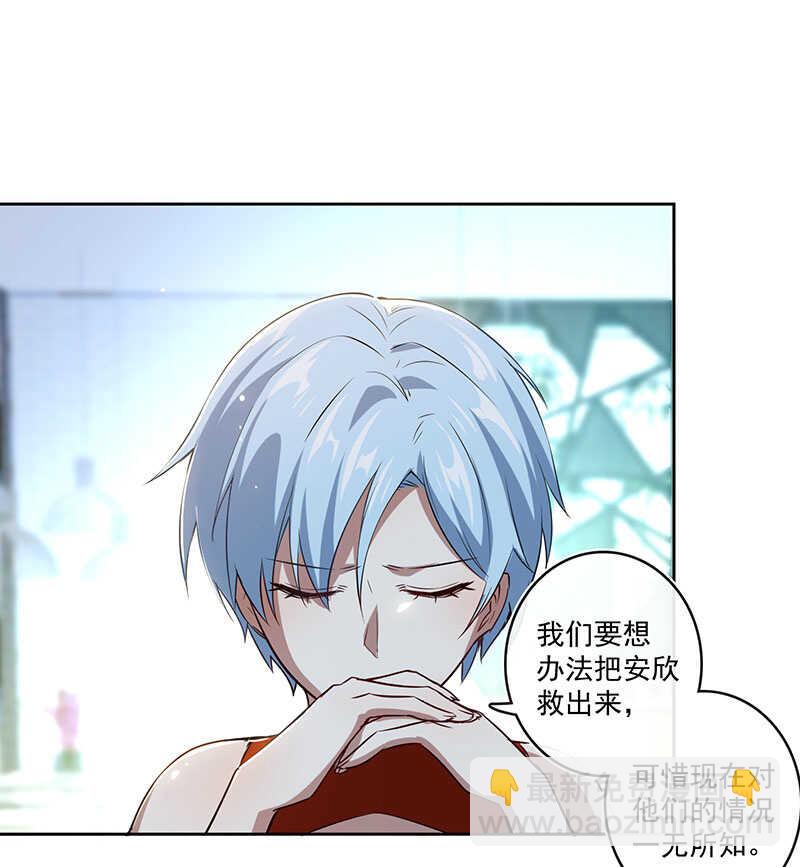 🍘我的充电女友 得不到就毁掉 第6页