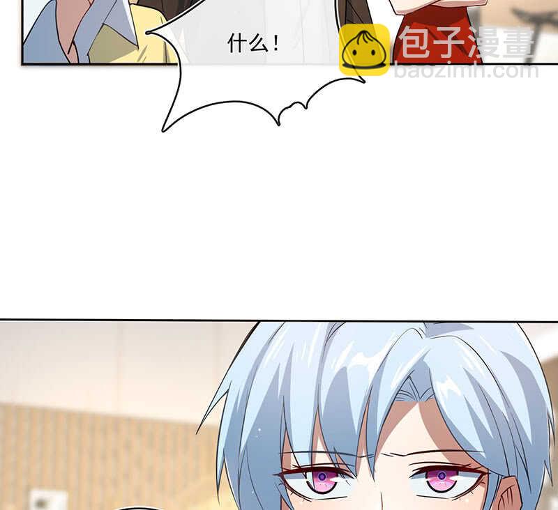 🍘我的充电女友 再见了，林高一 第11页