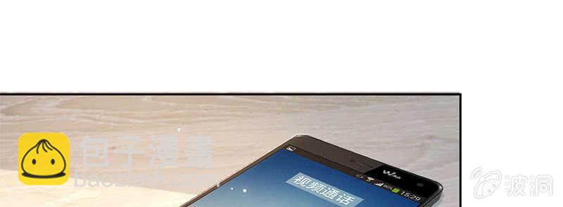 🍘我的充电女友 再见了，林高一 第13页