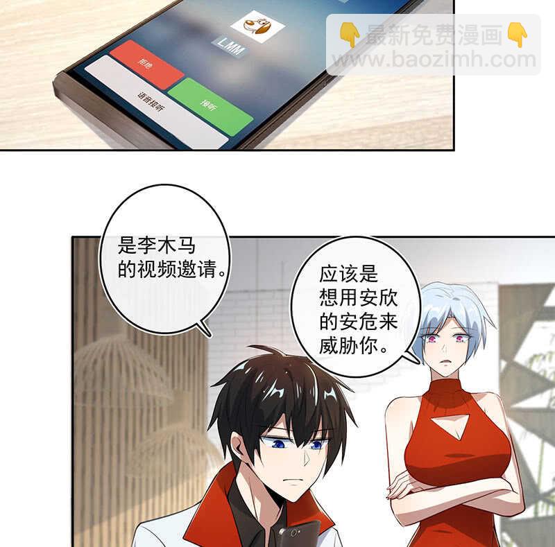 🍘我的充电女友 再见了，林高一 第14页