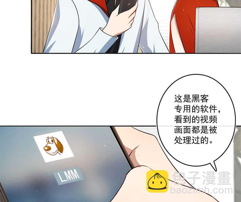 🍘我的充电女友 再见了，林高一 第15页
