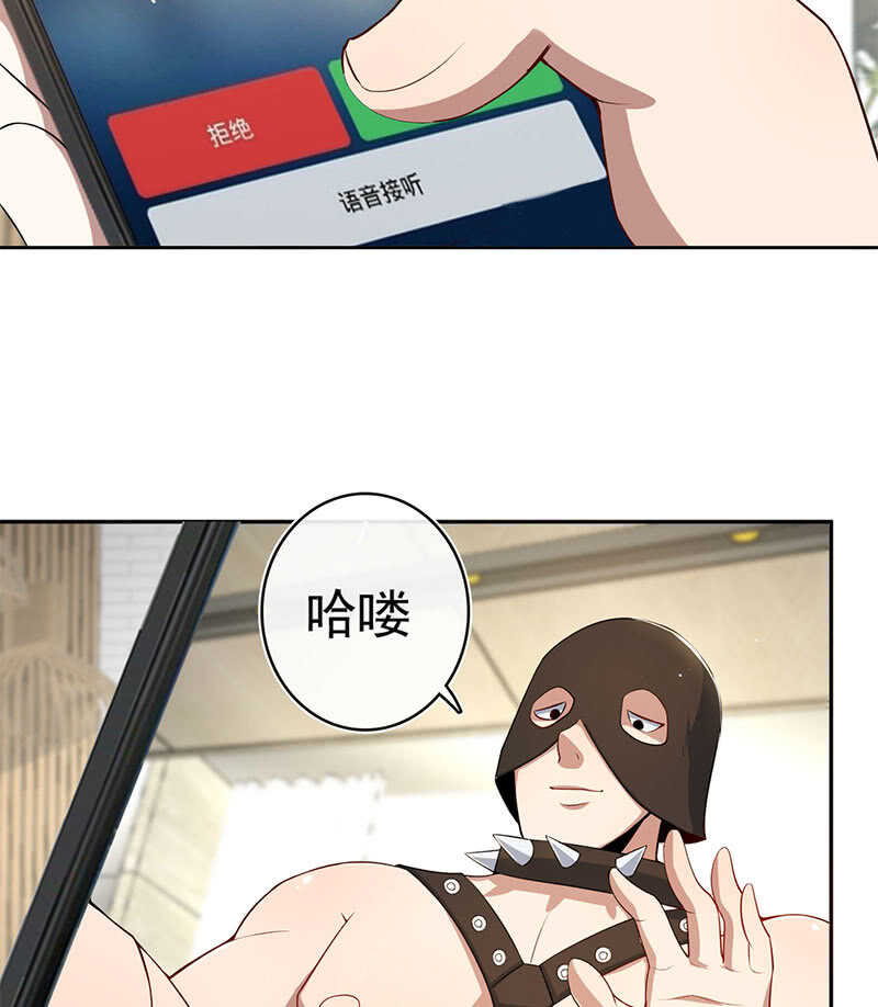 🍘我的充电女友 再见了，林高一 第16页
