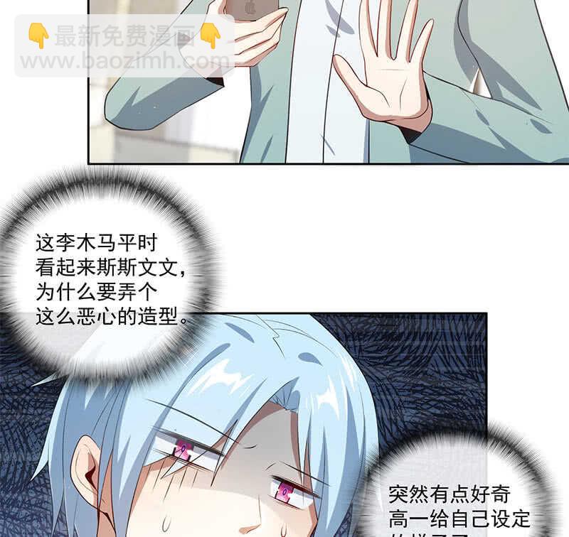 🍘我的充电女友 再见了，林高一 第18页