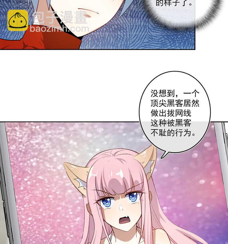 🍘我的充电女友 再见了，林高一 第19页