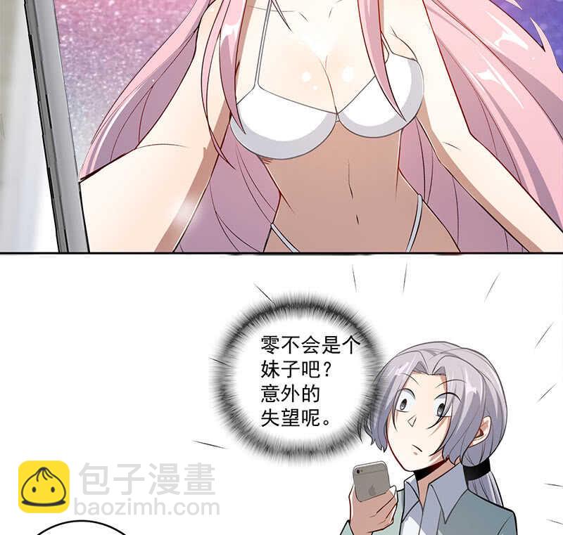 🍘我的充电女友 再见了，林高一 第20页