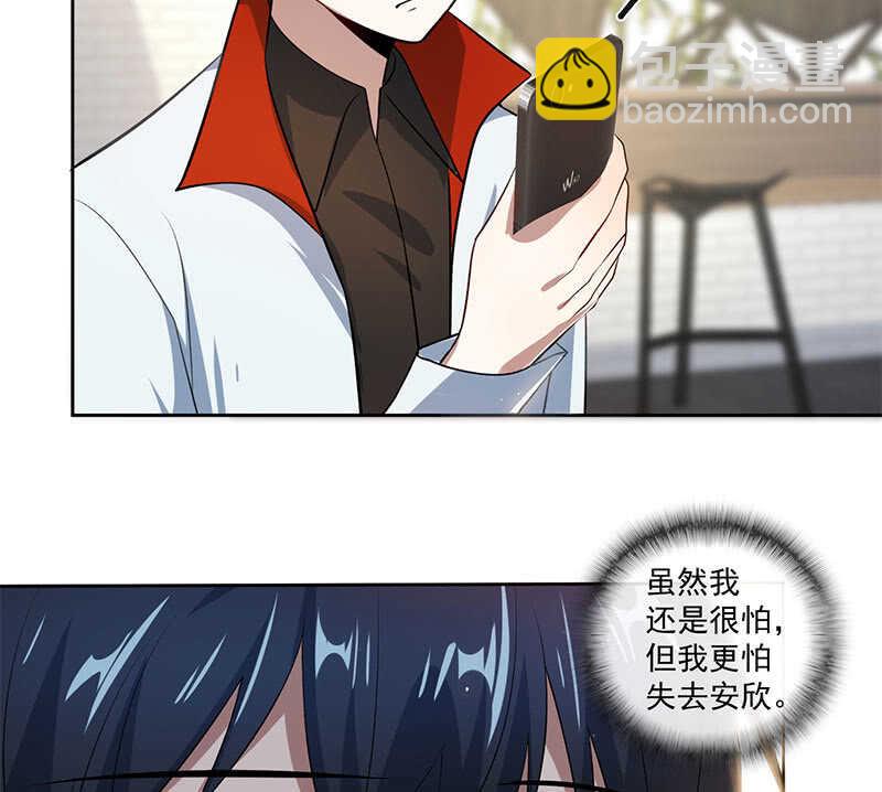 🍘我的充电女友 再见了，林高一 第24页