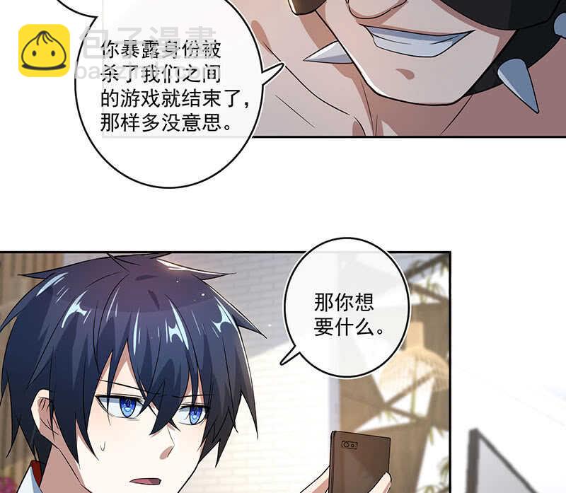 🍘我的充电女友 再见了，林高一 第27页