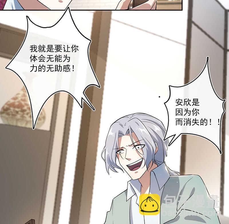 🍘我的充电女友 再见了，林高一 第28页