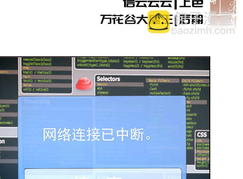 🍘我的充电女友 再见了，林高一 第3页