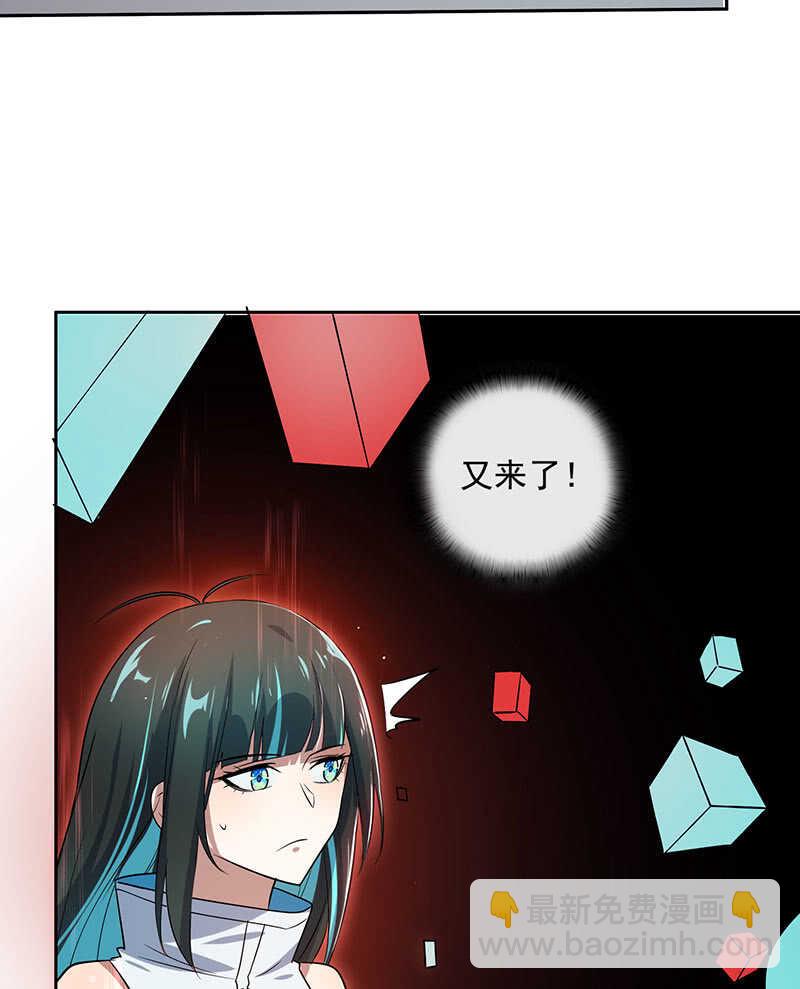 🍘我的充电女友 再见了，林高一 第31页
