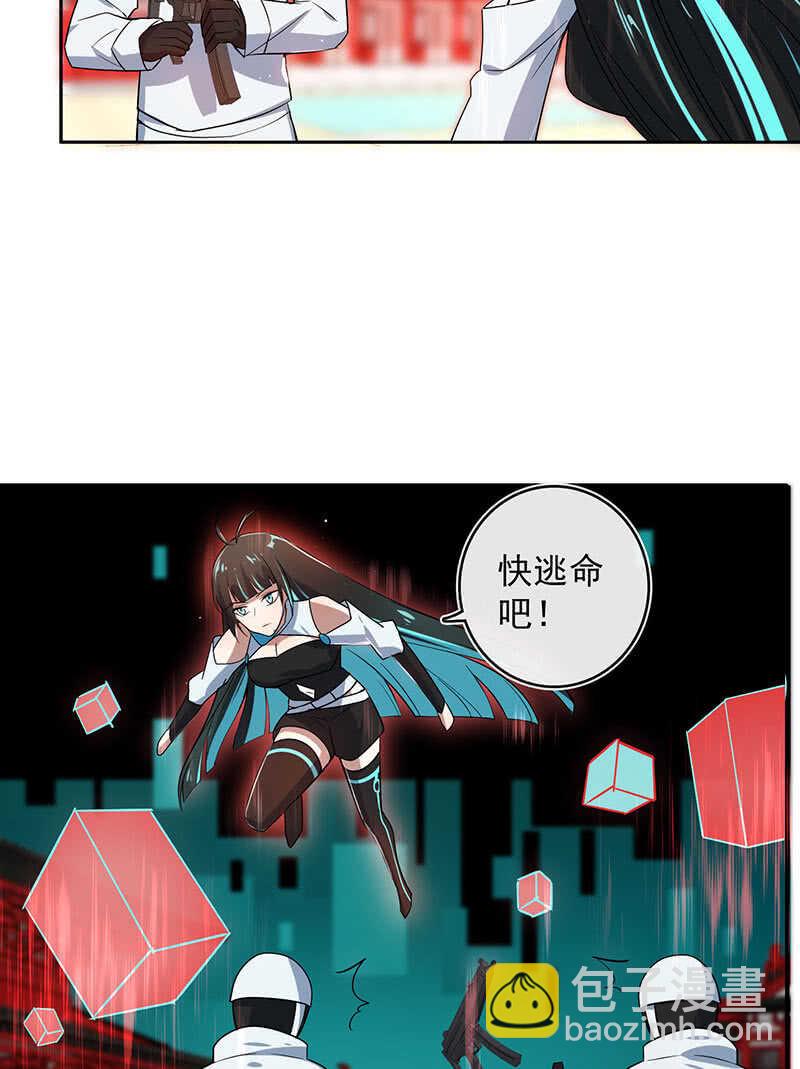 🍘我的充电女友 再见了，林高一 第35页